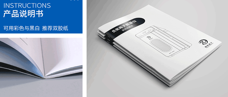 產(chǎn)品說明書的印刷  第3張