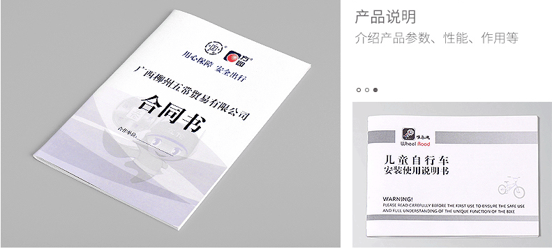 產(chǎn)品說明書的印刷  第1張