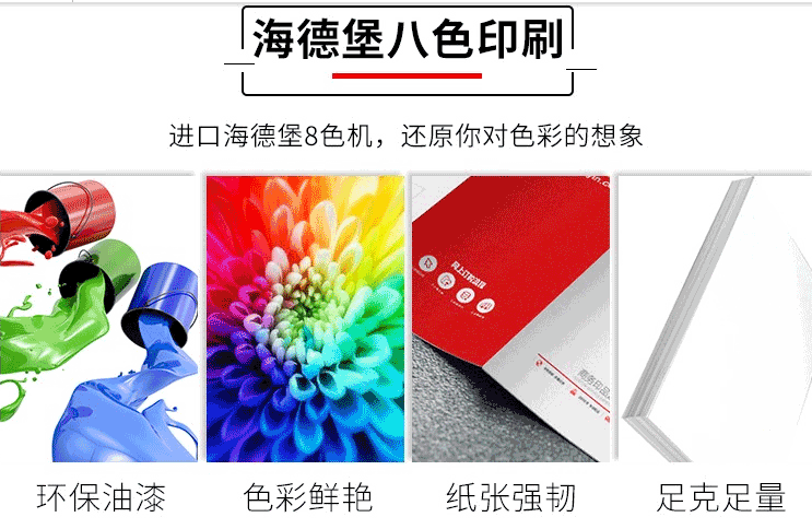 常見開業(yè)促銷宣傳折頁印刷 第1張 常見開業(yè)促銷宣傳折頁印刷 第1張