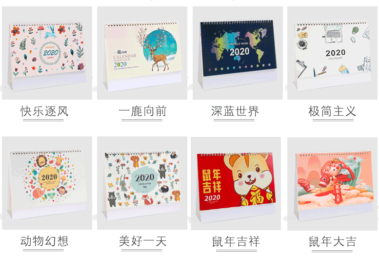 精美韓式橫款企業臺歷印刷常見款式  第1張