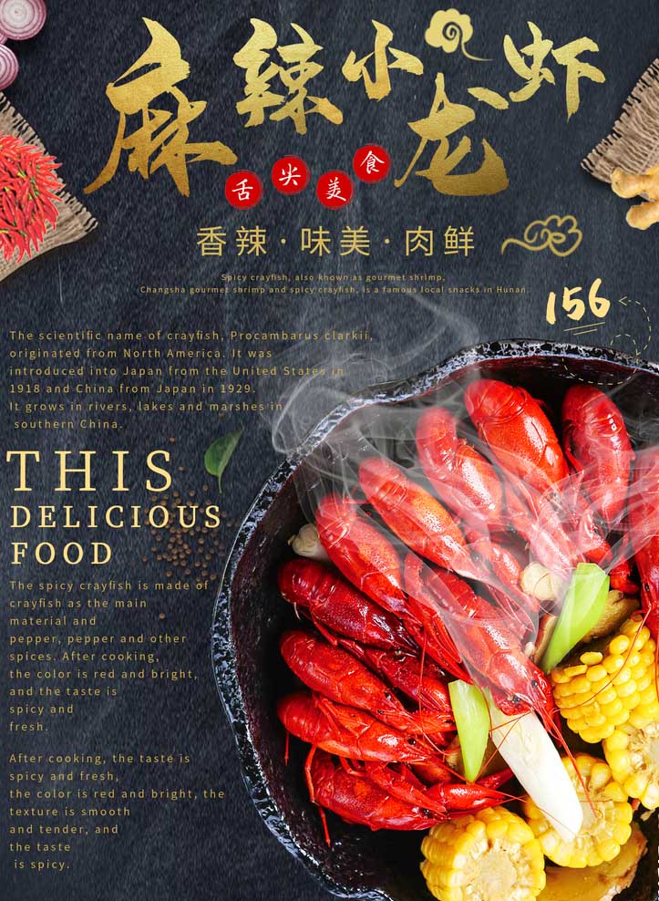 龍蝦海報  第4張