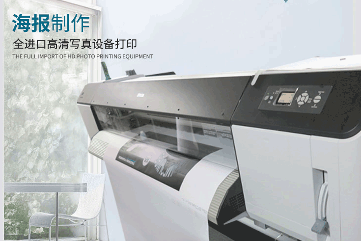 選擇一家專業海報印刷公司是很重要的 第1張 選擇一家專業海報印刷公司是很重要的 第1張
