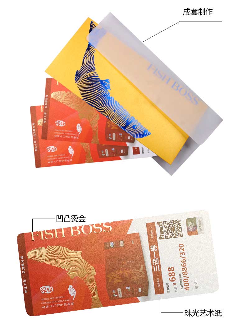 優惠券印刷 第4張 優惠券印刷 第4張