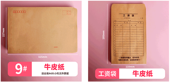 加厚牛皮紙信封郵局標(biāo)準(zhǔn)信封定制  第5張