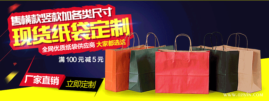 14種手提袋印刷常用尺寸定制價廉物美 第1張 14種手提袋印刷常用尺寸定制價廉物美 第1張