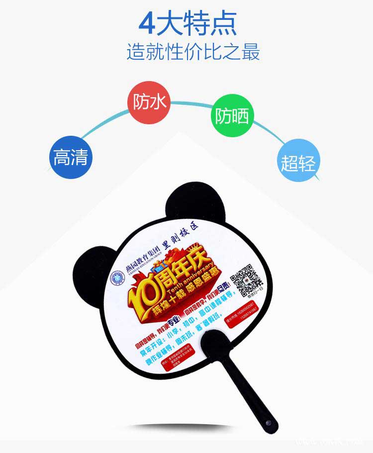 廣告扇印刷 第1張 廣告扇印刷 第1張