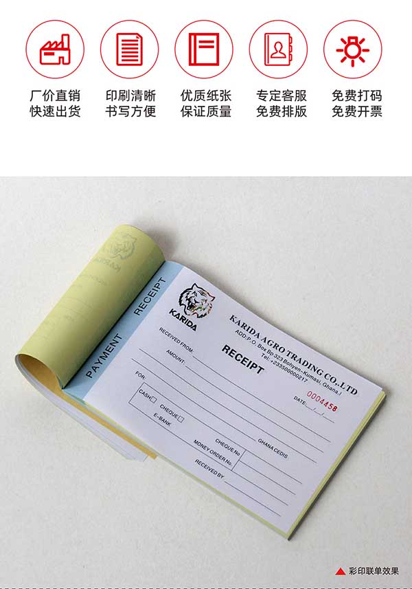 無碳復寫 第1張 無碳復寫 第1張