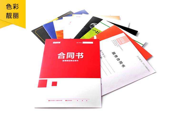 商務合同樣本印刷找到專業的印刷企業是關鍵  第1張