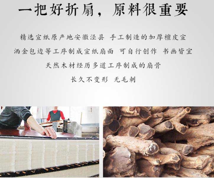 ?上海哪家空白宣紙團(tuán)扇訂購(gòu)價(jià)格便宜？  第1張