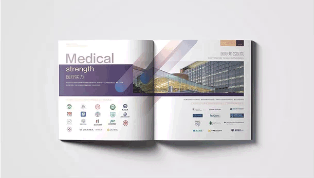 醫(yī)療畫冊  第6張