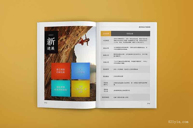 建筑工程畫冊印刷  第7張