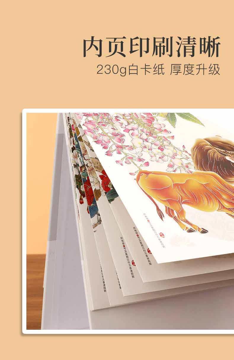 臺(tái)歷-報(bào)春圖  第8張