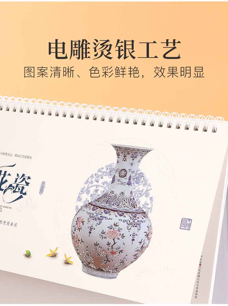 青花瓷臺(tái)歷印刷  第2張