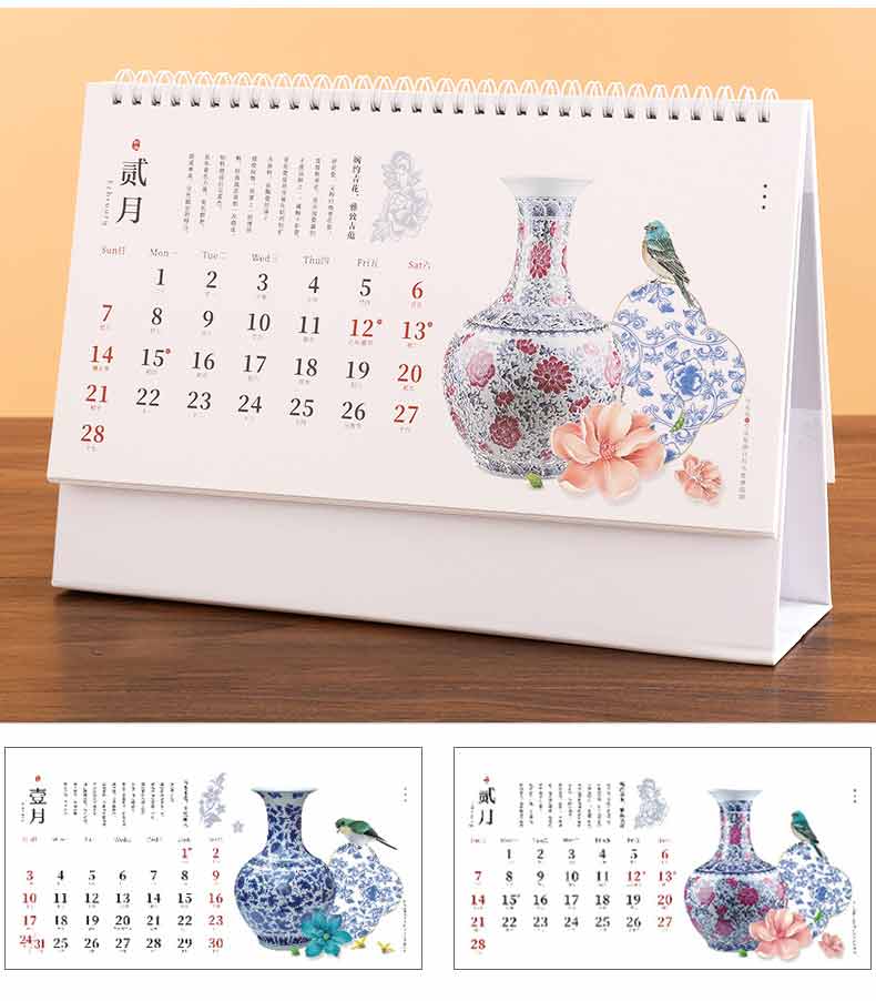 青花瓷臺(tái)歷印刷  第4張