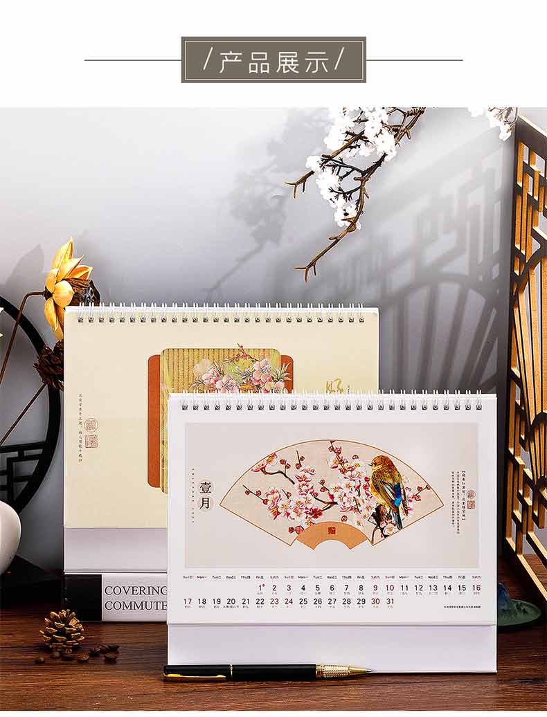 2021臺(tái)歷制作  第9張