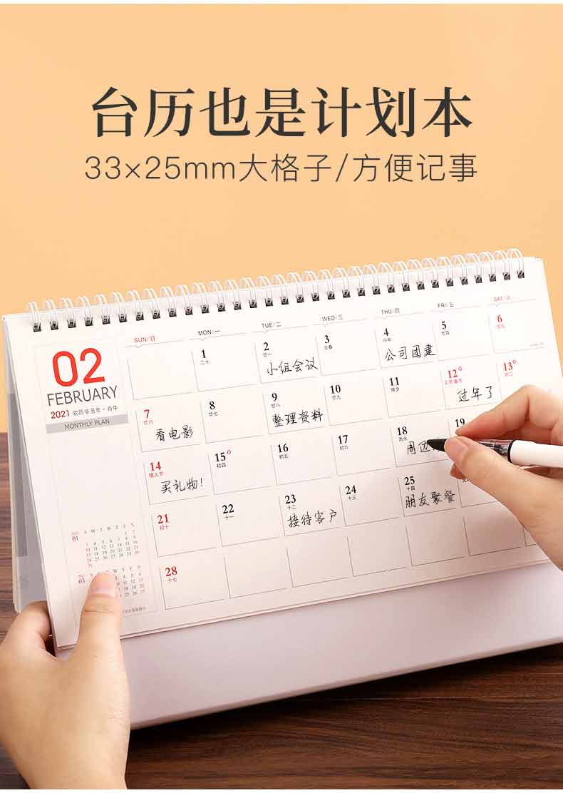 臺(tái)歷-報(bào)春圖  第7張