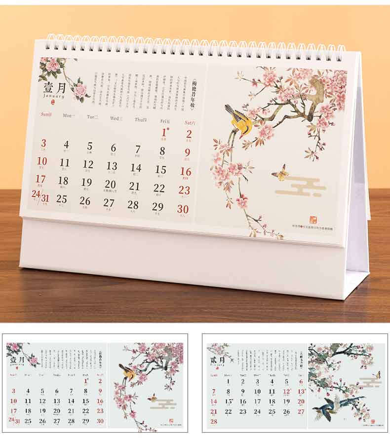 臺(tái)歷-報(bào)春圖  第2張