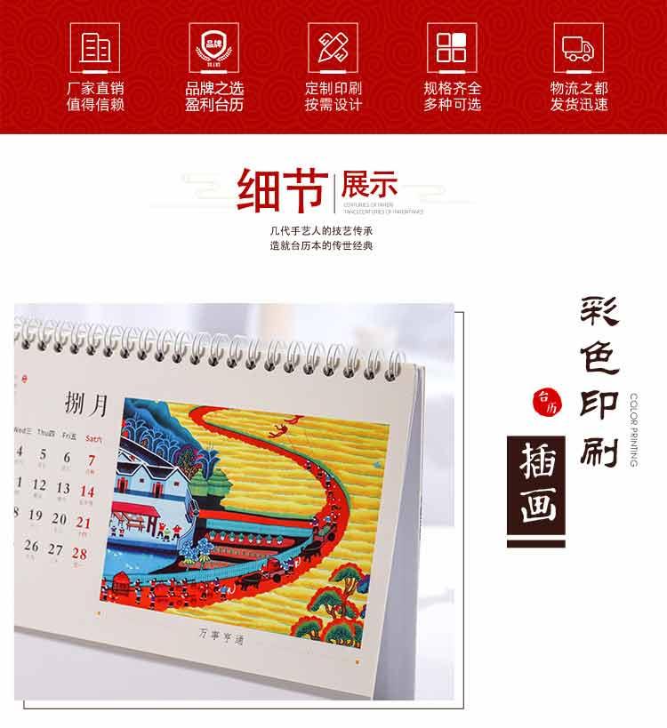 臺歷廠家  第2張