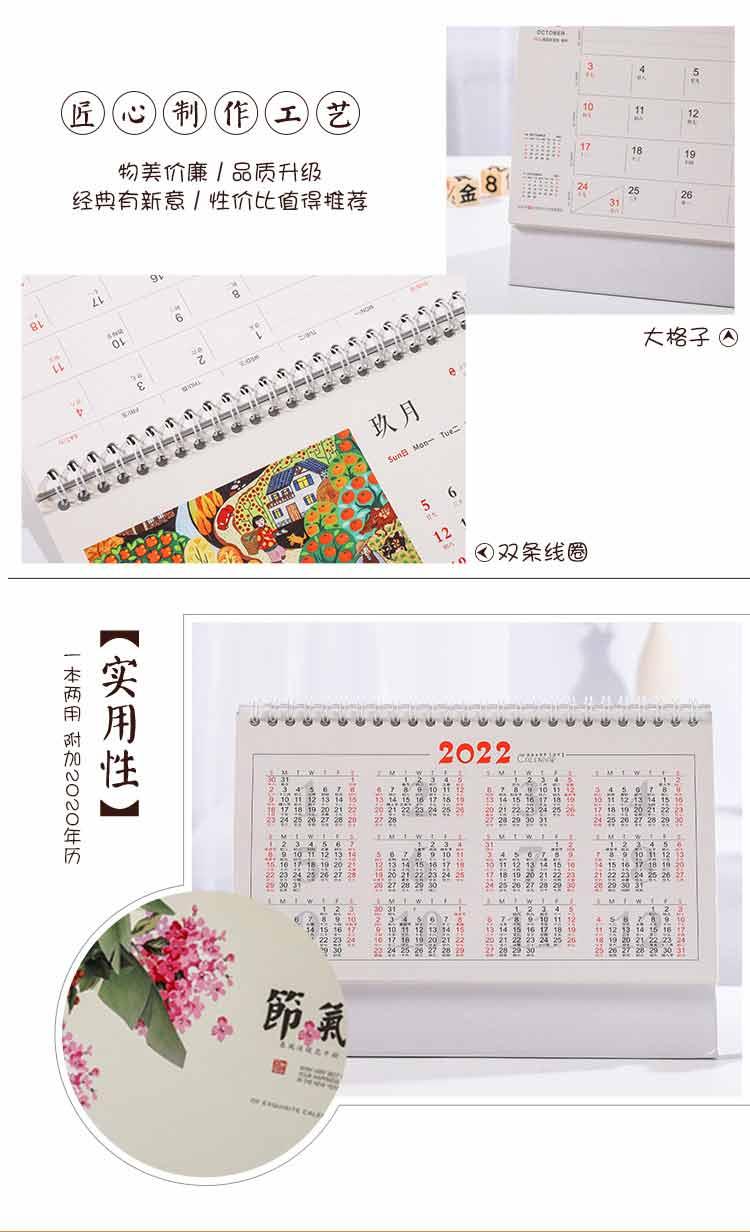 臺歷廠家  第3張