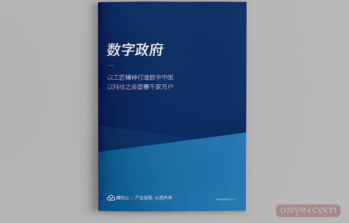 一本宣傳冊(cè)設(shè)計(jì)所需要的基本價(jià)格  第1張