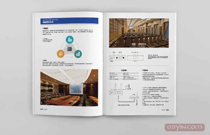 今年宣傳冊設(shè)計的趨勢  第1張