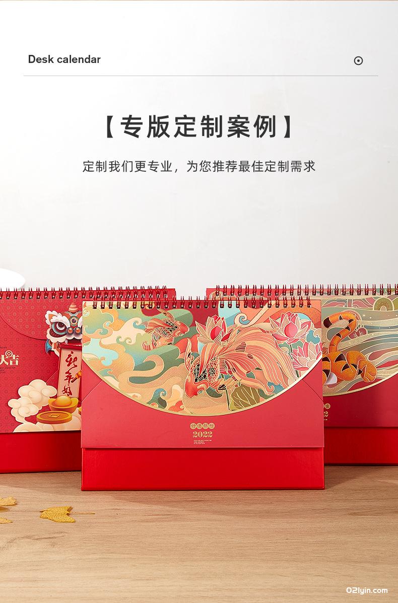 2022年封套收納臺歷虎年大吉 好運錦鯉 國潮文化 年年新月歷專版  第7張