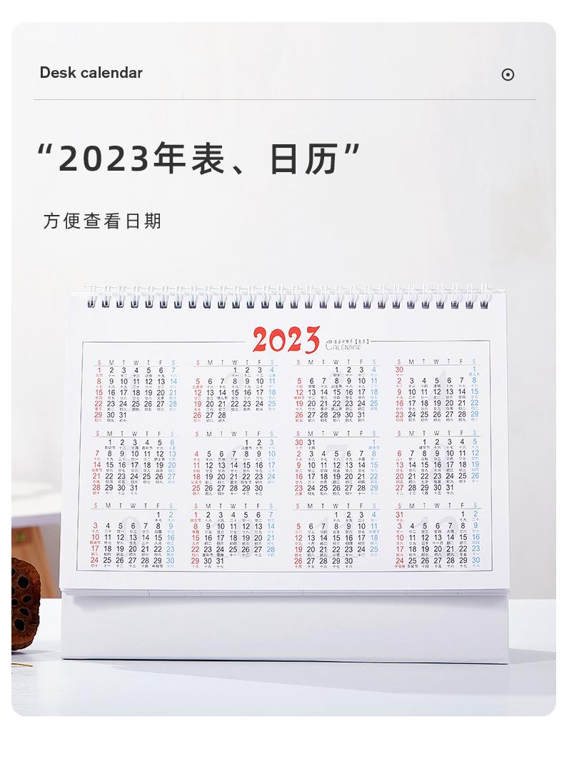2022虎年簡約布紋紙臺歷 虎年好運 梵高印象早春圖養生臺歷  第8張