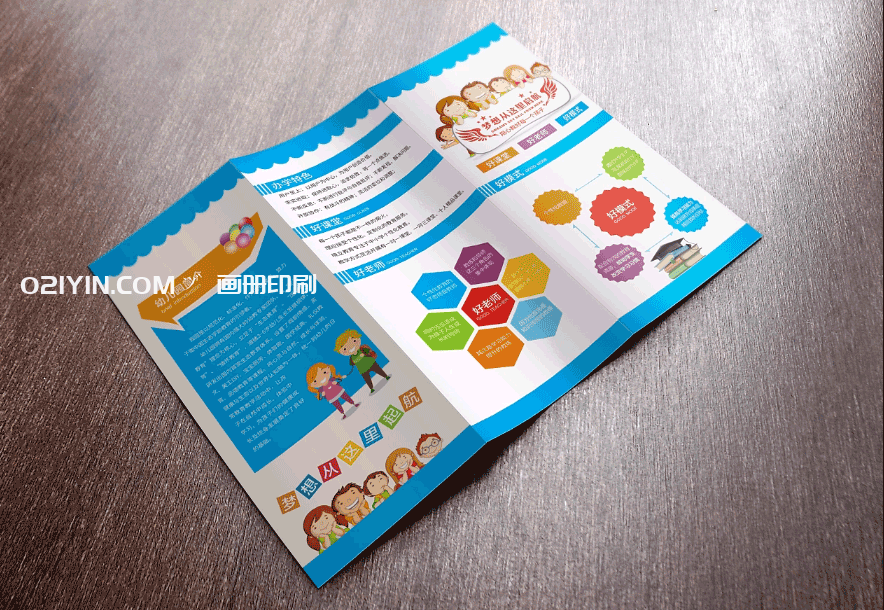 上海公司折頁印刷廠家