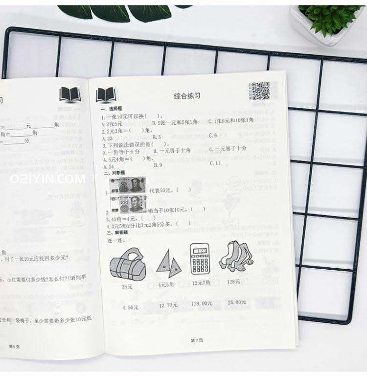 小學培訓教材印刷  第3張