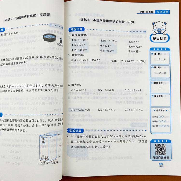 小學培訓教材印刷  第4張