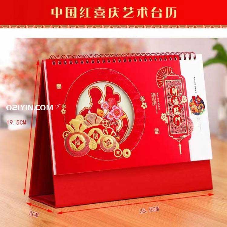 財富臨門中國紅喜慶藝術臺歷