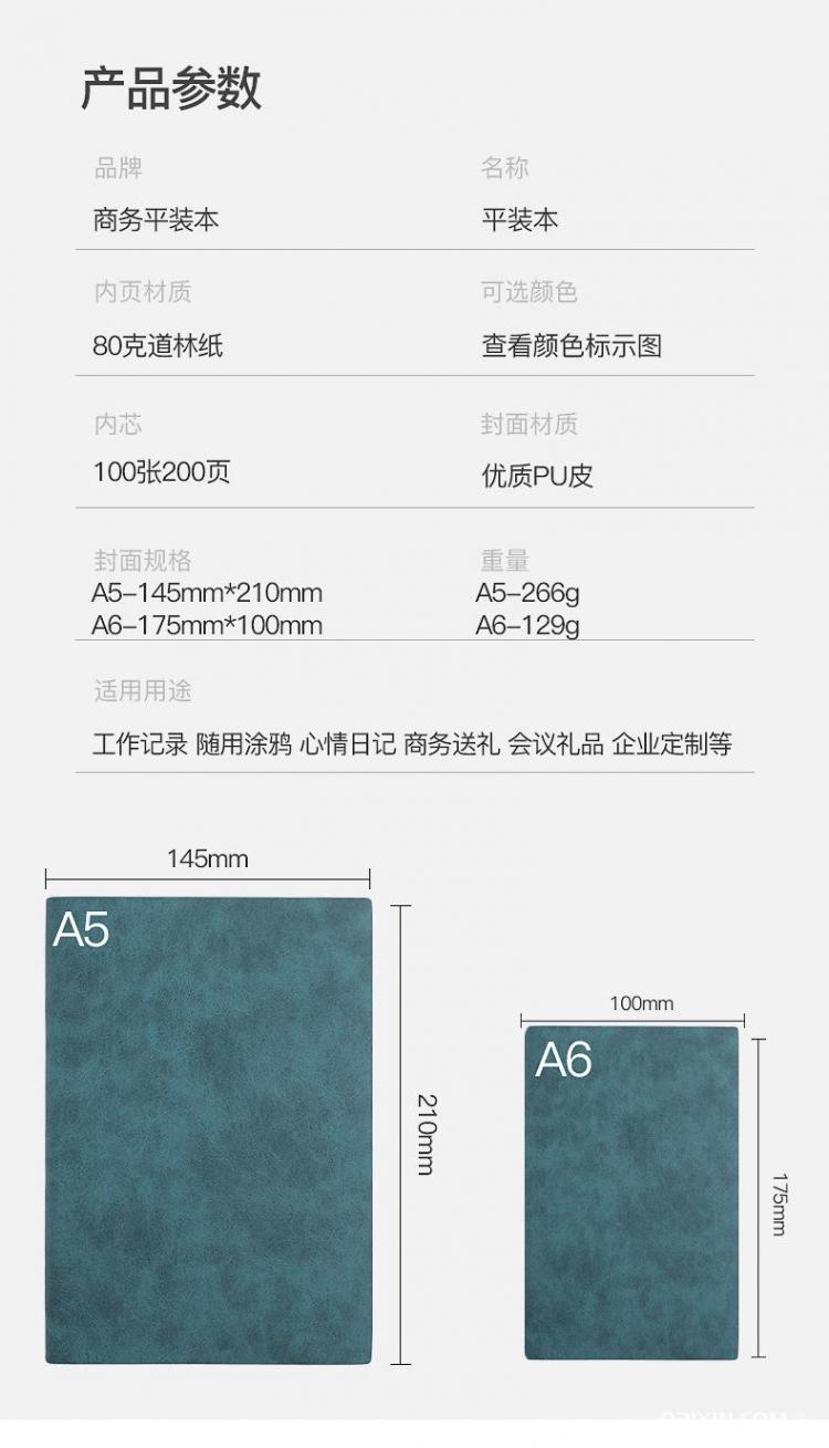 商務筆記本記事本  第2張