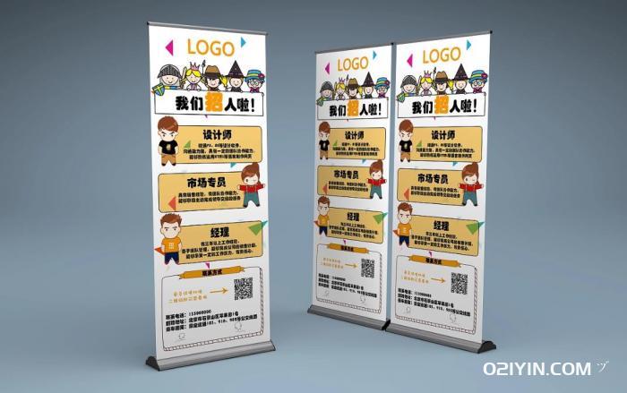 易拉寶制作報價  第2張