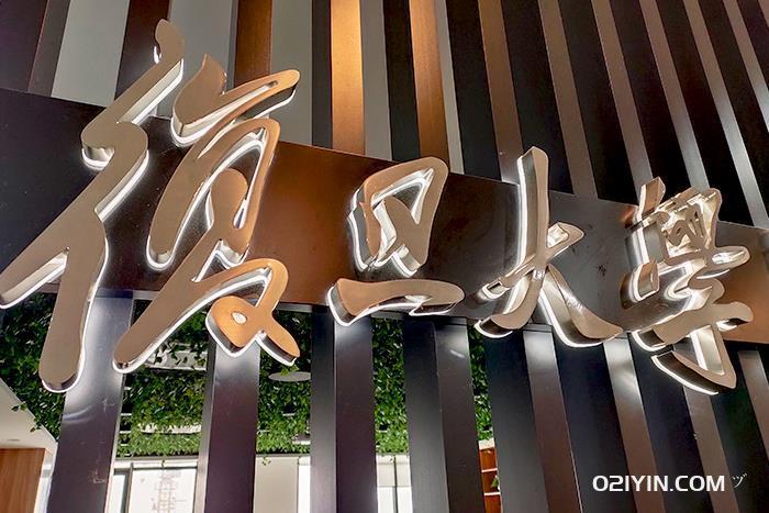 門頭發(fā)光字制作  第3張