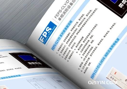 消防設備樣本印刷在宣傳中的優(yōu)勢