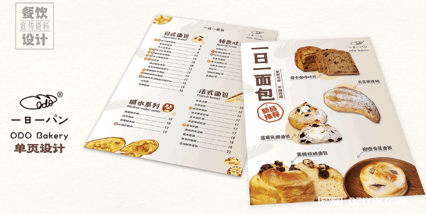 火鍋店菜單印刷 第5張 火鍋店菜單印刷 第5張