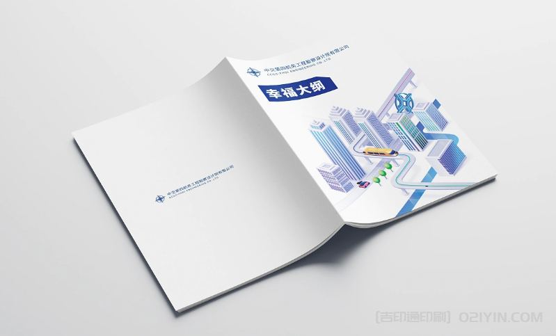 船務工程設計院畫冊印刷  第2張