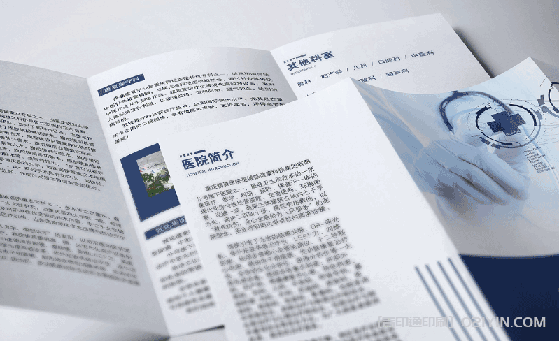 醫院科室三折頁印刷 第4張 醫院科室三折頁印刷 第4張