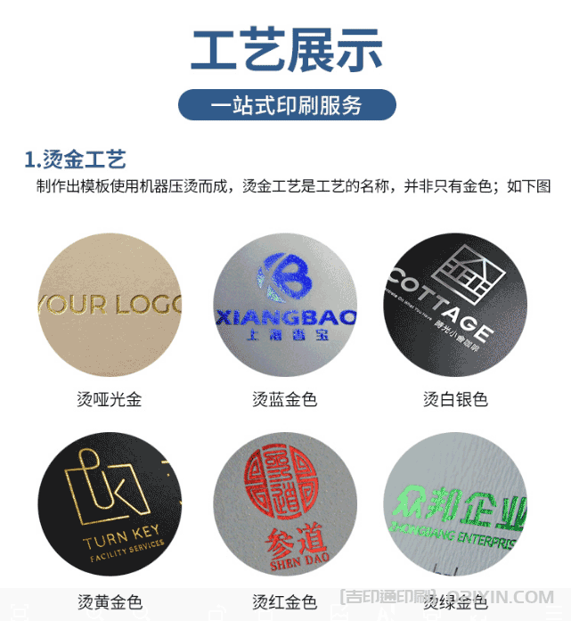 特種名片紙張印刷工藝展示  第2張