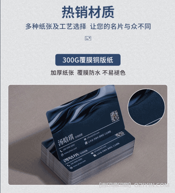 常用名片紙張分類  第3張