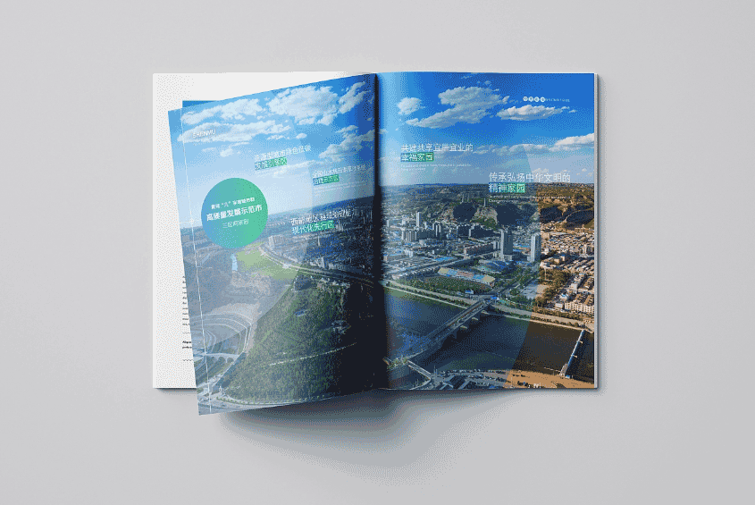 上海?投資指南手冊印刷 第4張 上海?投資指南手冊印刷 第4張