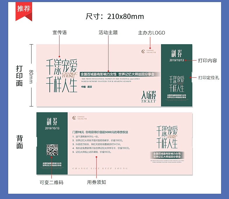 景區入場券印刷  第4張