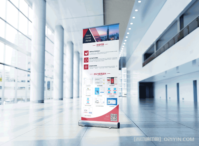 鋁合金易拉寶印刷制作 第5張 鋁合金易拉寶印刷制作 第5張