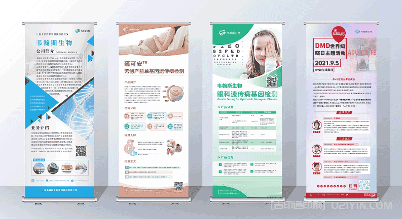 生物醫藥易拉寶展架印刷 第2張 生物醫藥易拉寶展架印刷 第2張