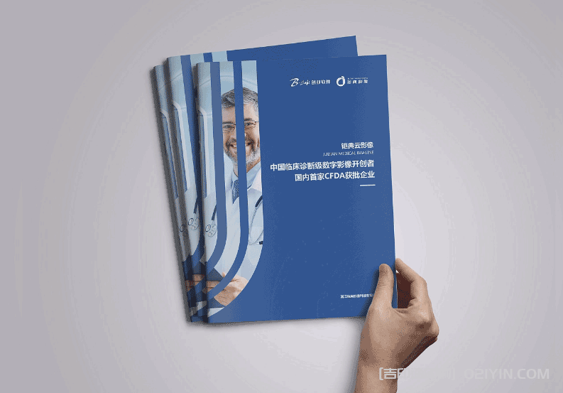 醫(yī)療科技畫冊(cè)印刷 第6張 醫(yī)療科技畫冊(cè)印刷 第6張