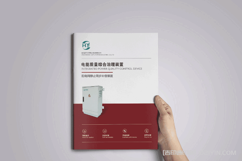 醫(yī)療科技畫冊(cè)印刷 第7張 醫(yī)療科技畫冊(cè)印刷 第7張