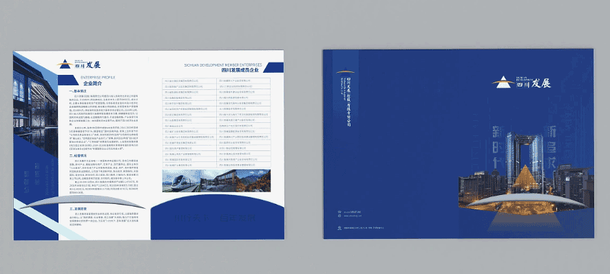 企業(yè)彩色封套印刷