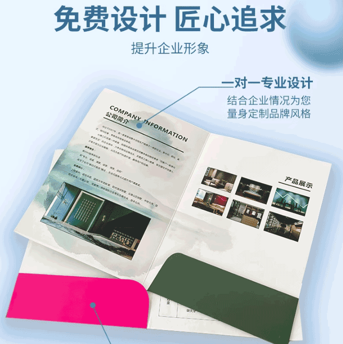 公司宣傳封套印刷  第7張