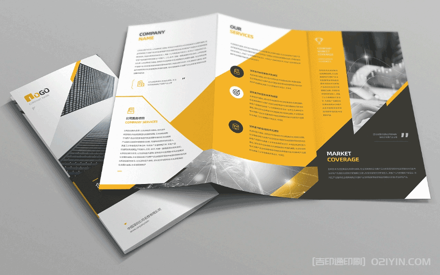 ?科技商務(wù)三折頁印刷  第2張