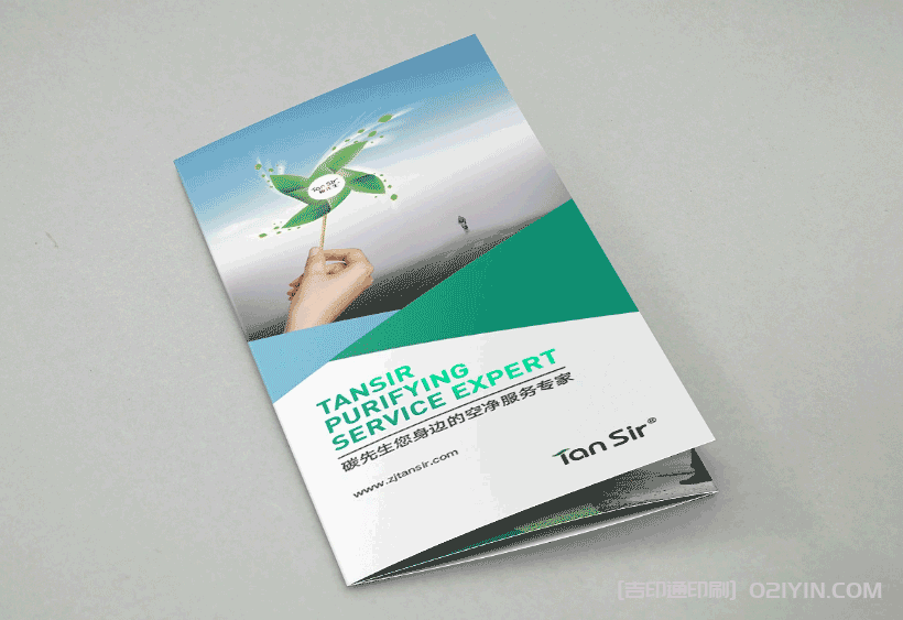 企業產品說明折頁印刷  第2張